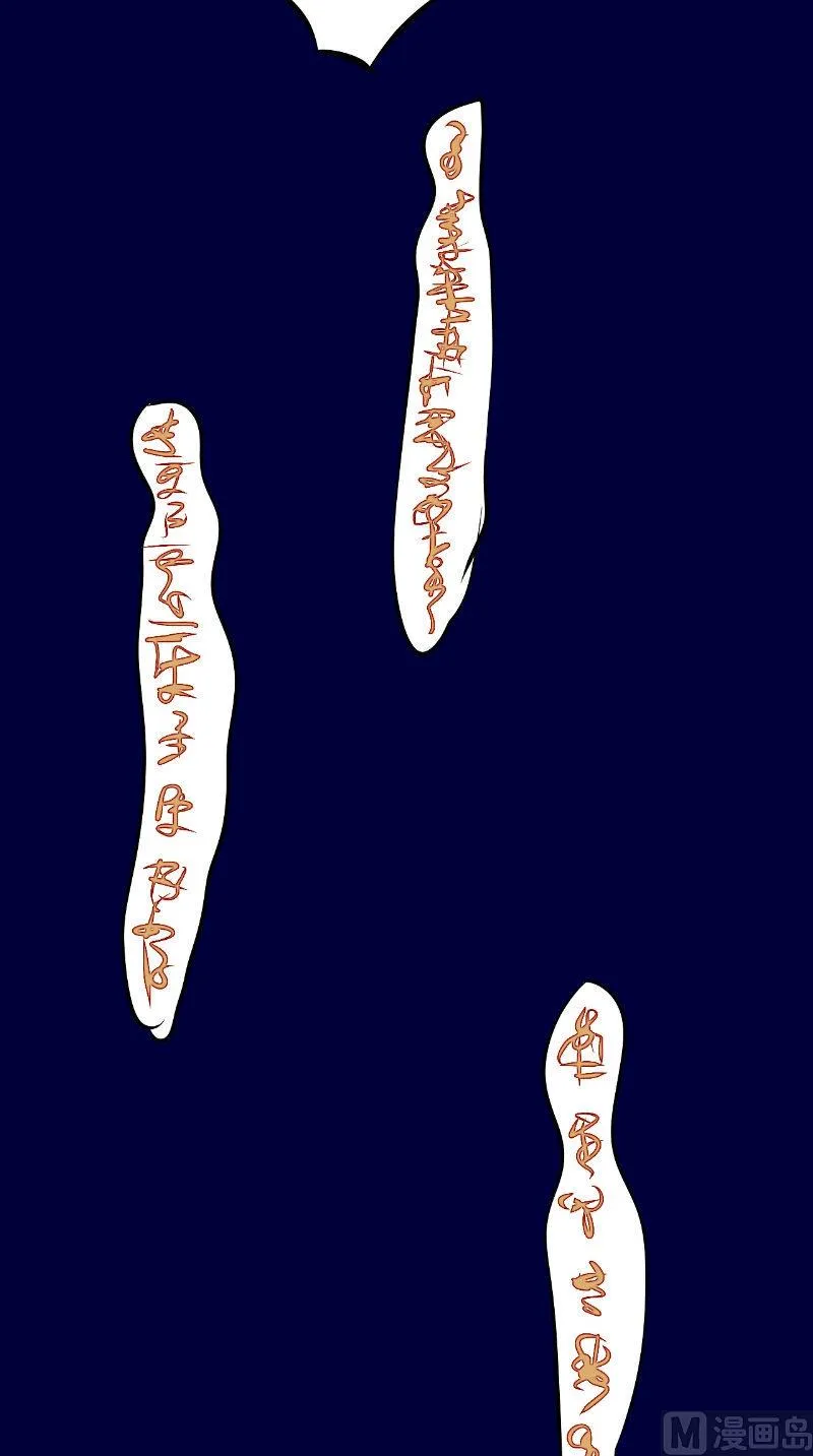 第45话 吞噬 第4页