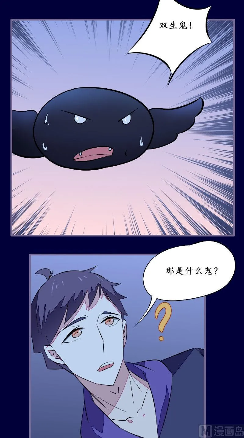 第43话 双生 第2页
