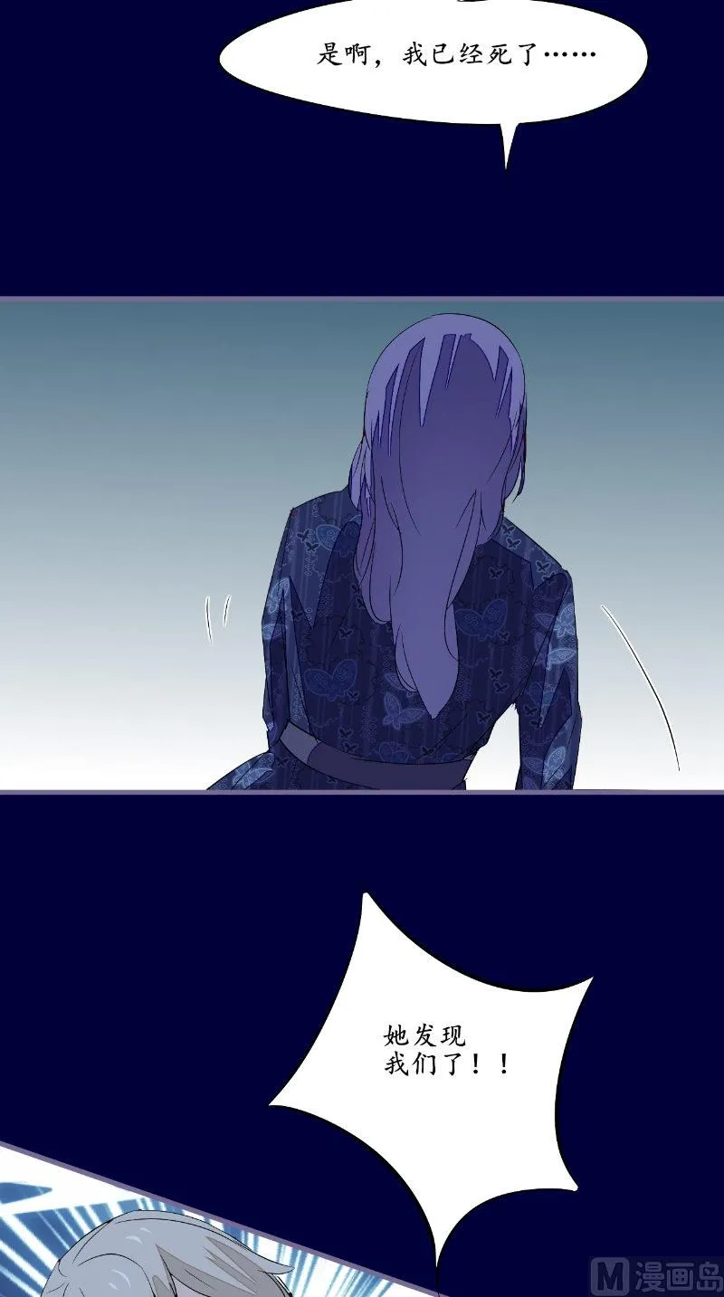 第43话 双生 第6页