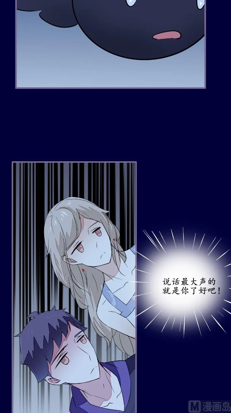 第43话 双生 第8页