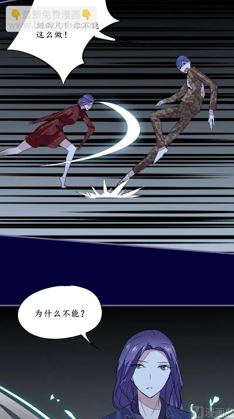 第43话 双生 第13页