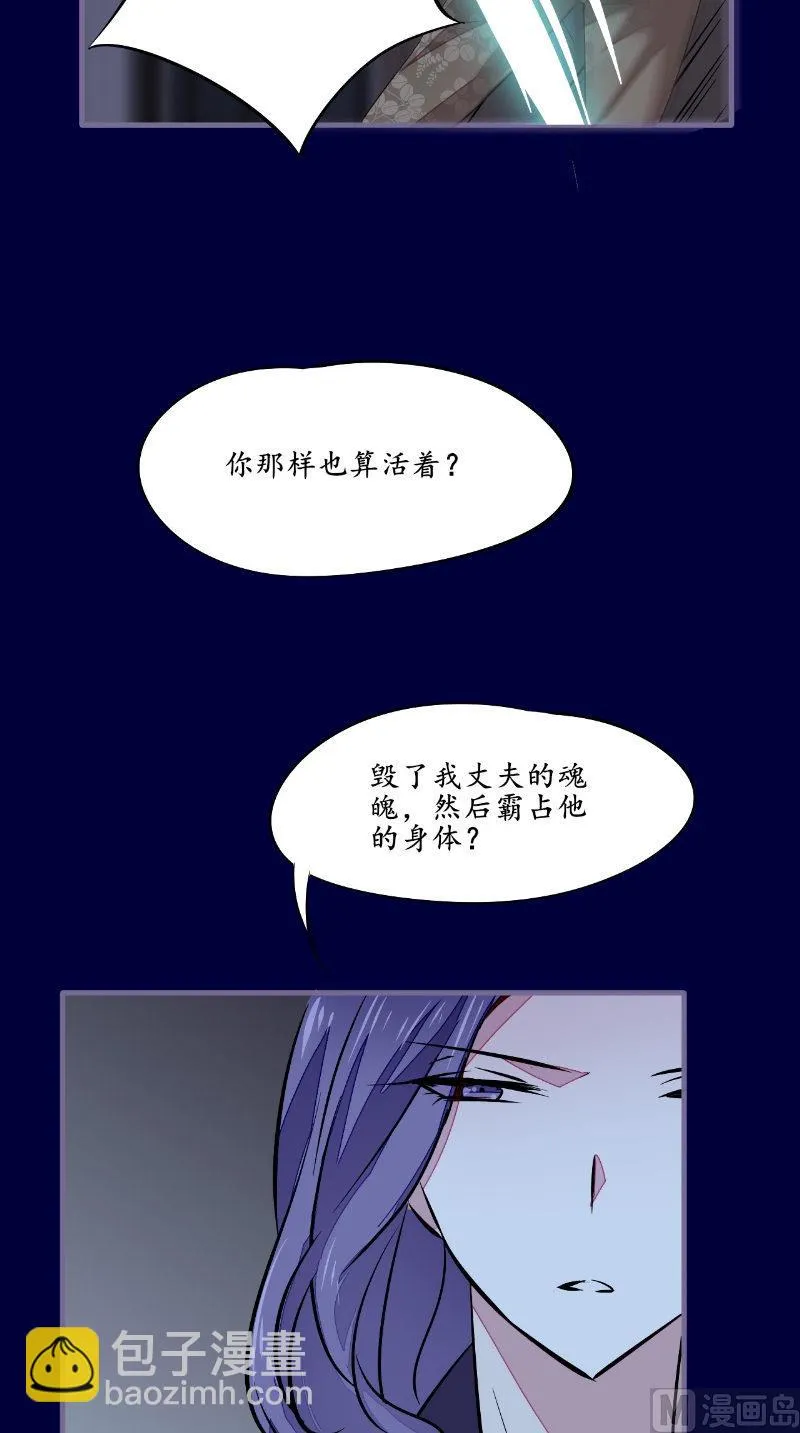 第43话 双生 第16页