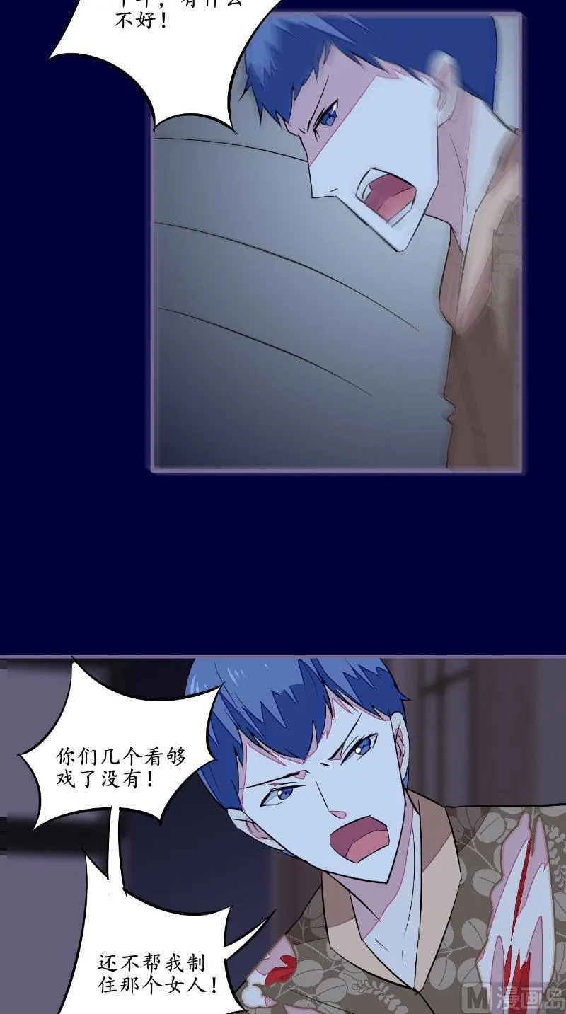 第43话 双生 第18页