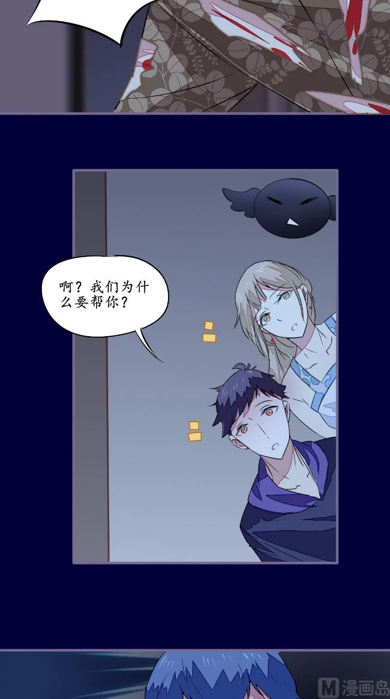 第43话 双生 第19页