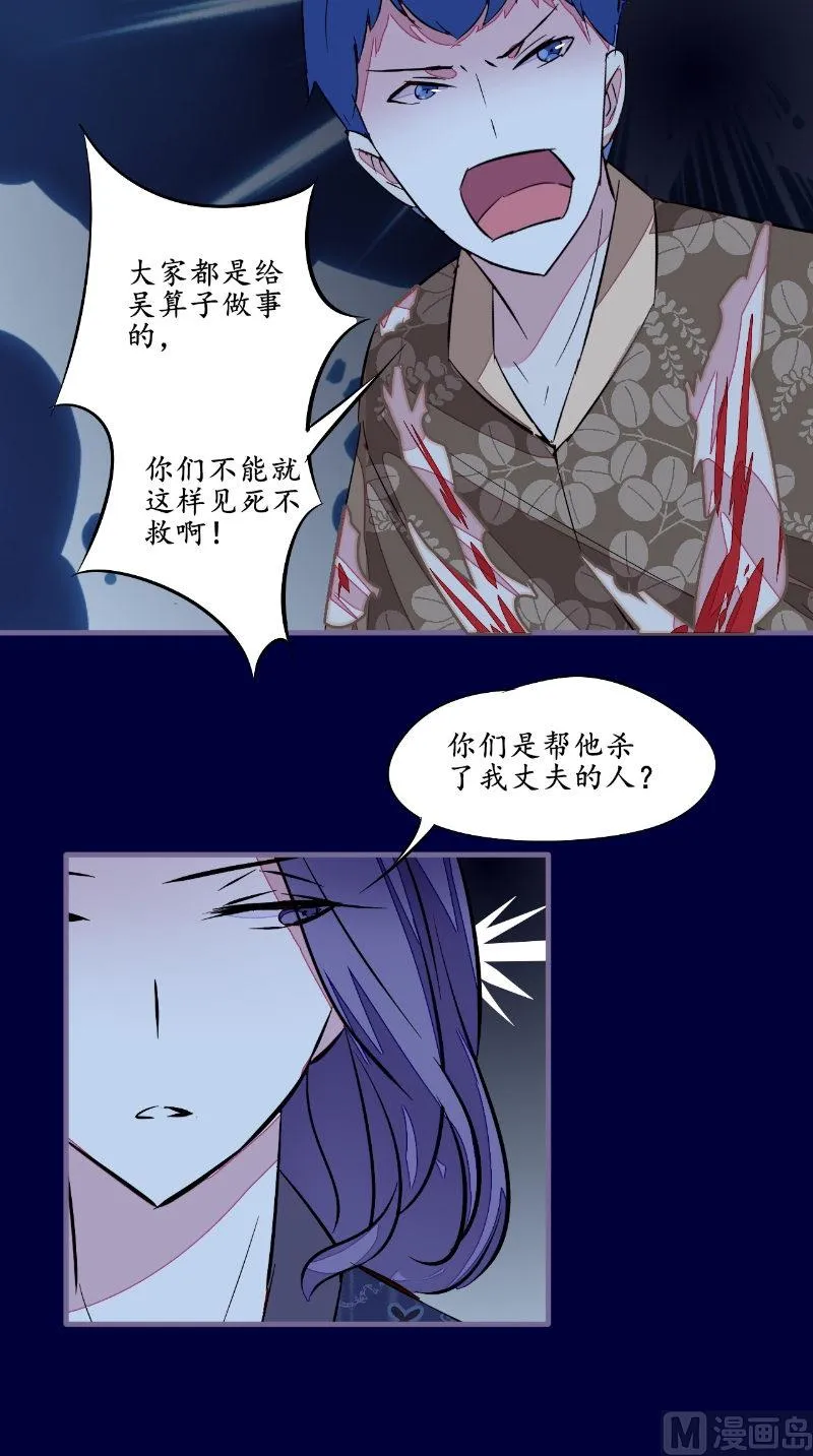 第43话 双生 第20页