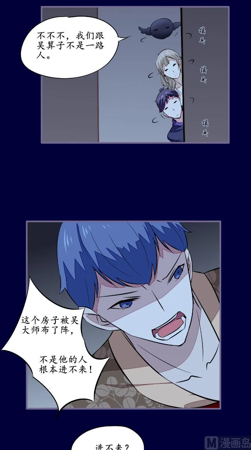 第43话 双生 第21页