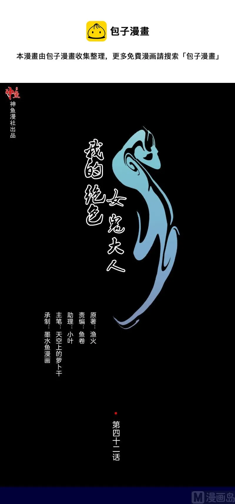 第42话 怎么回事 第1页