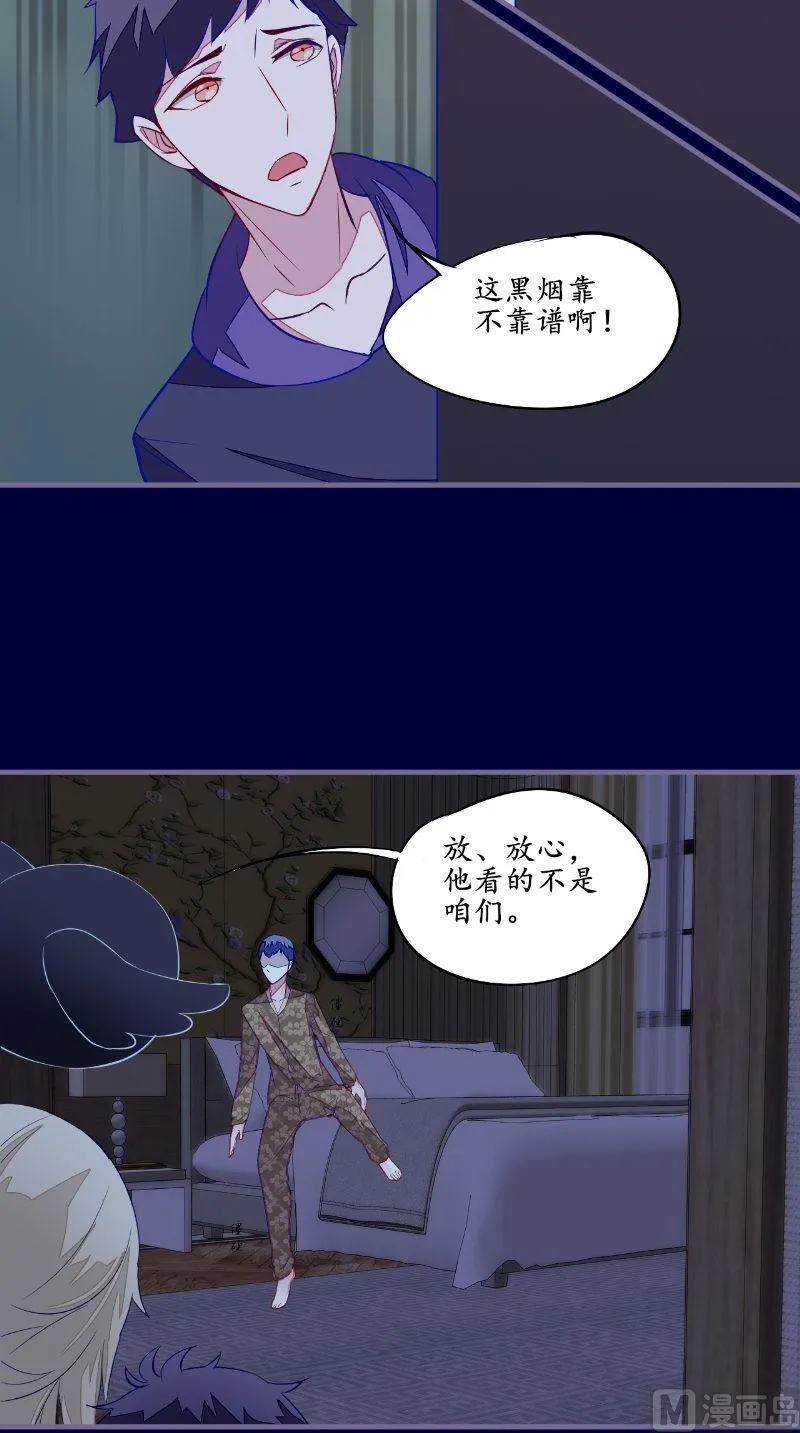 第42话 怎么回事 第8页