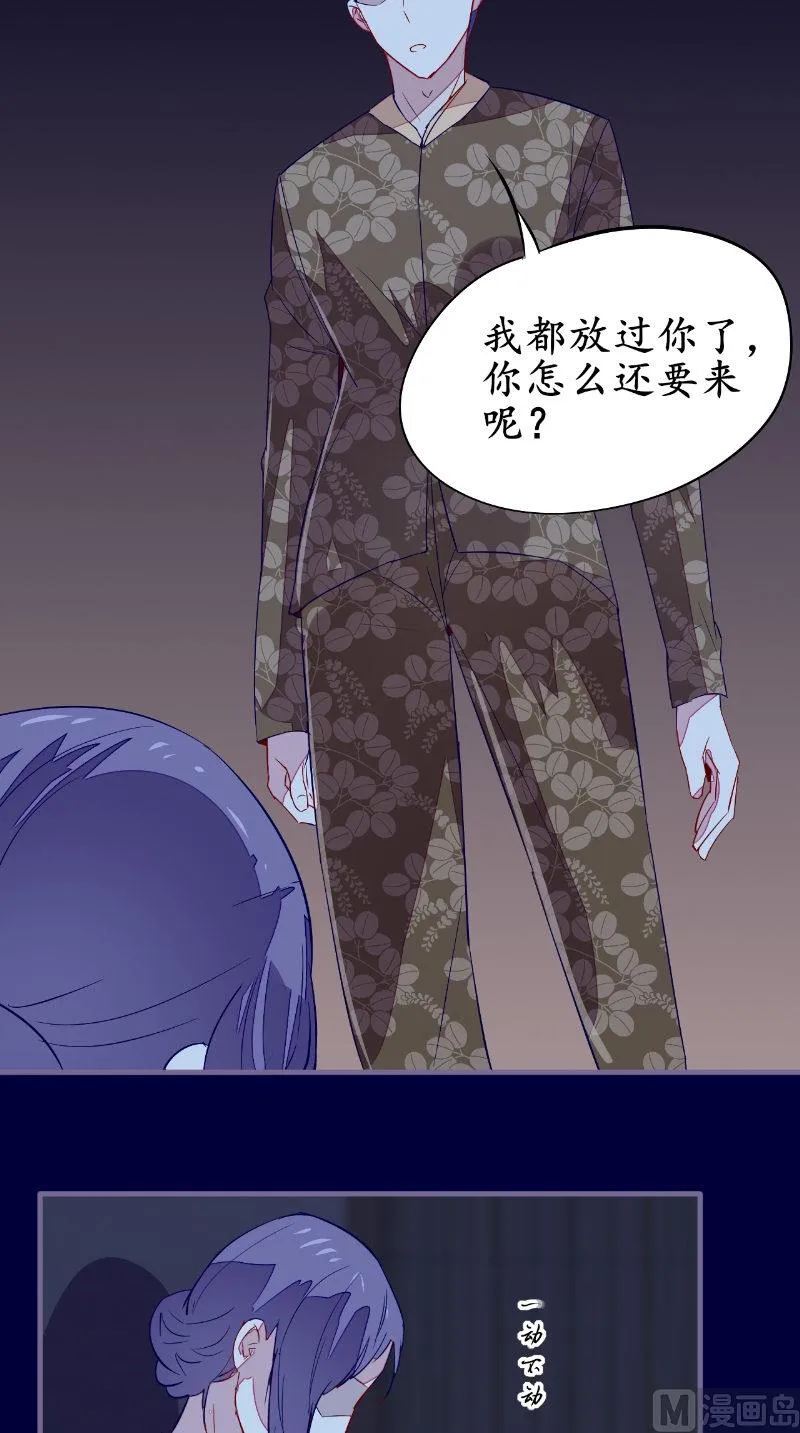 第42话 怎么回事 第10页