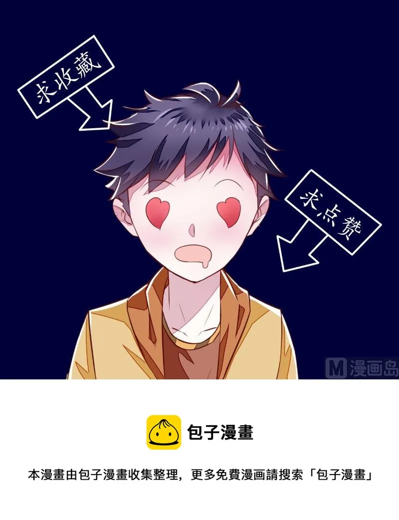 第42话 怎么回事 第20页