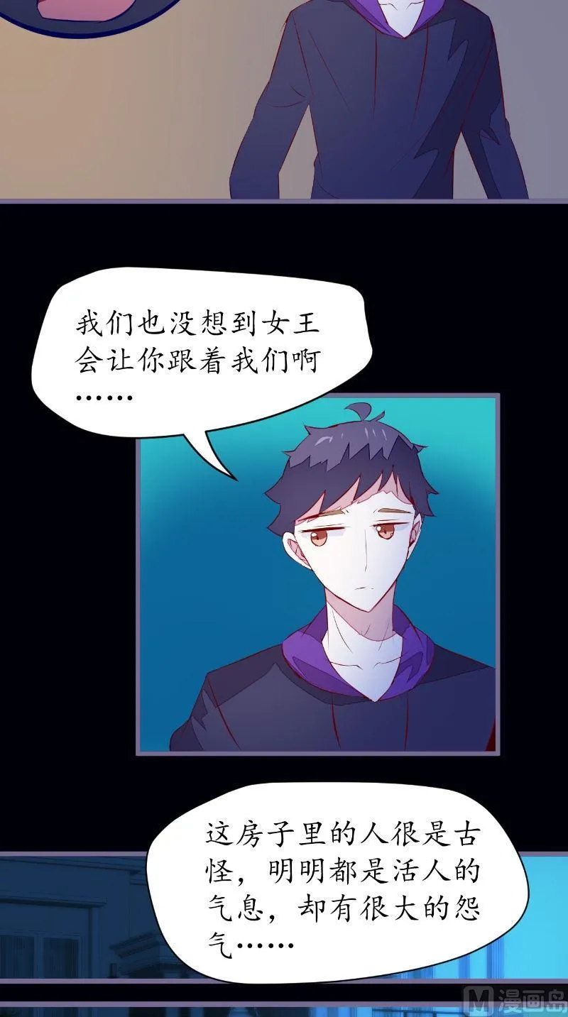 第41话 有人 第5页