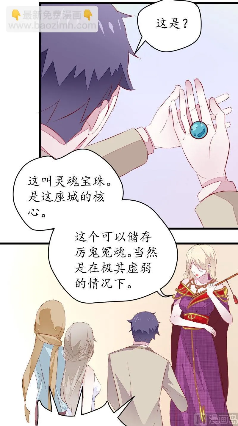 第40话 第一个目标 第4页