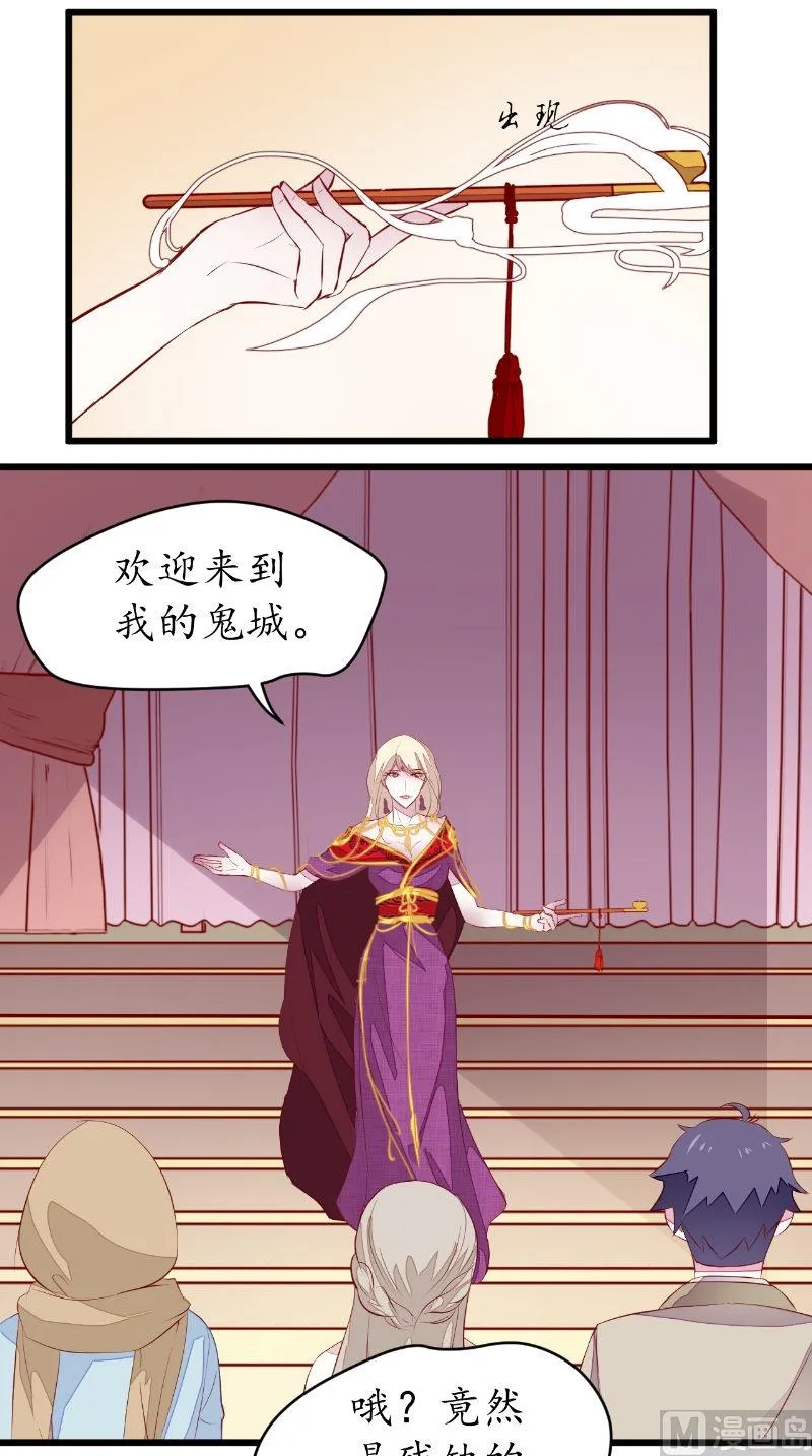 第39话 佛乡 第2页