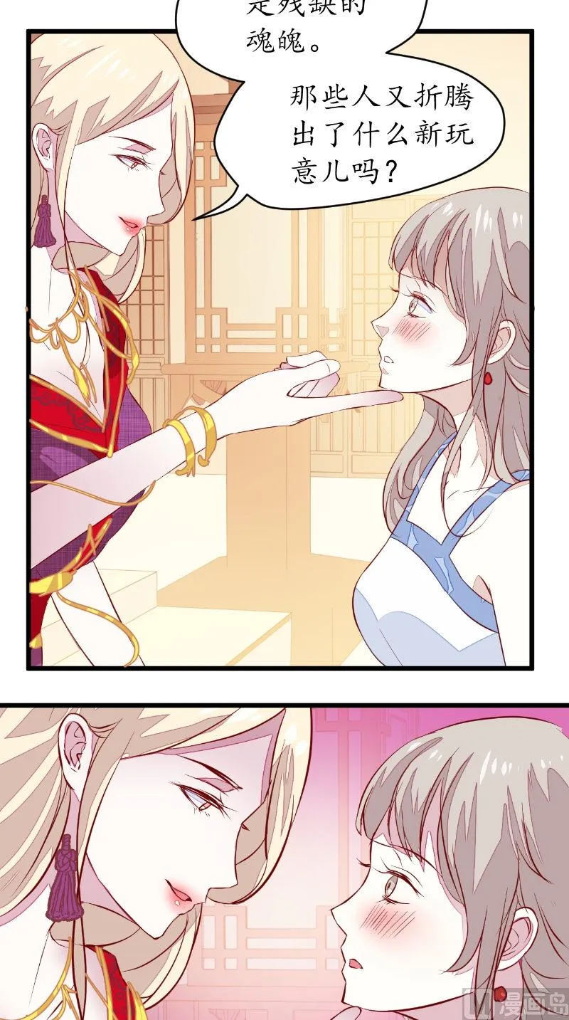 第39话 佛乡 第3页