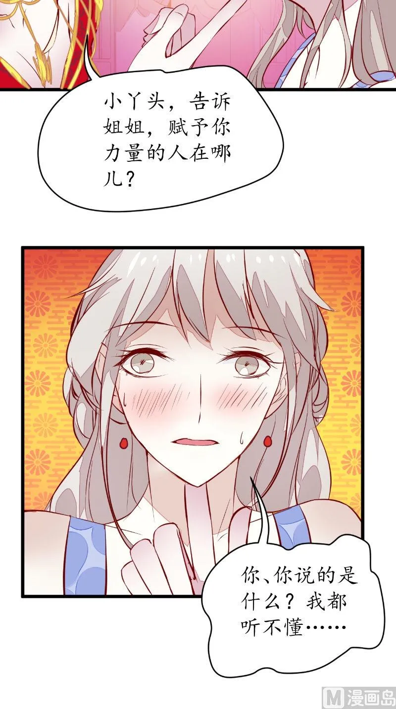 第39话 佛乡 第4页