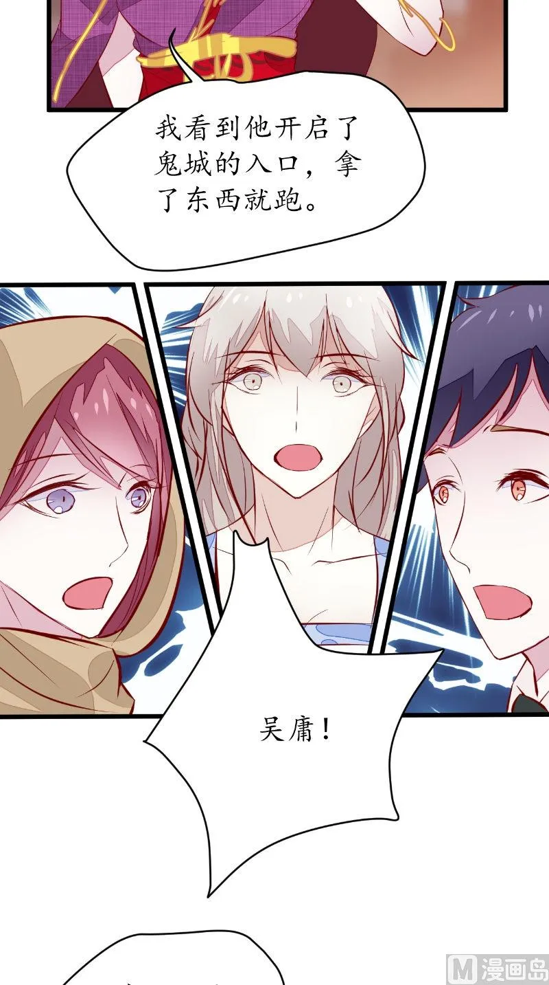 第39话 佛乡 第9页