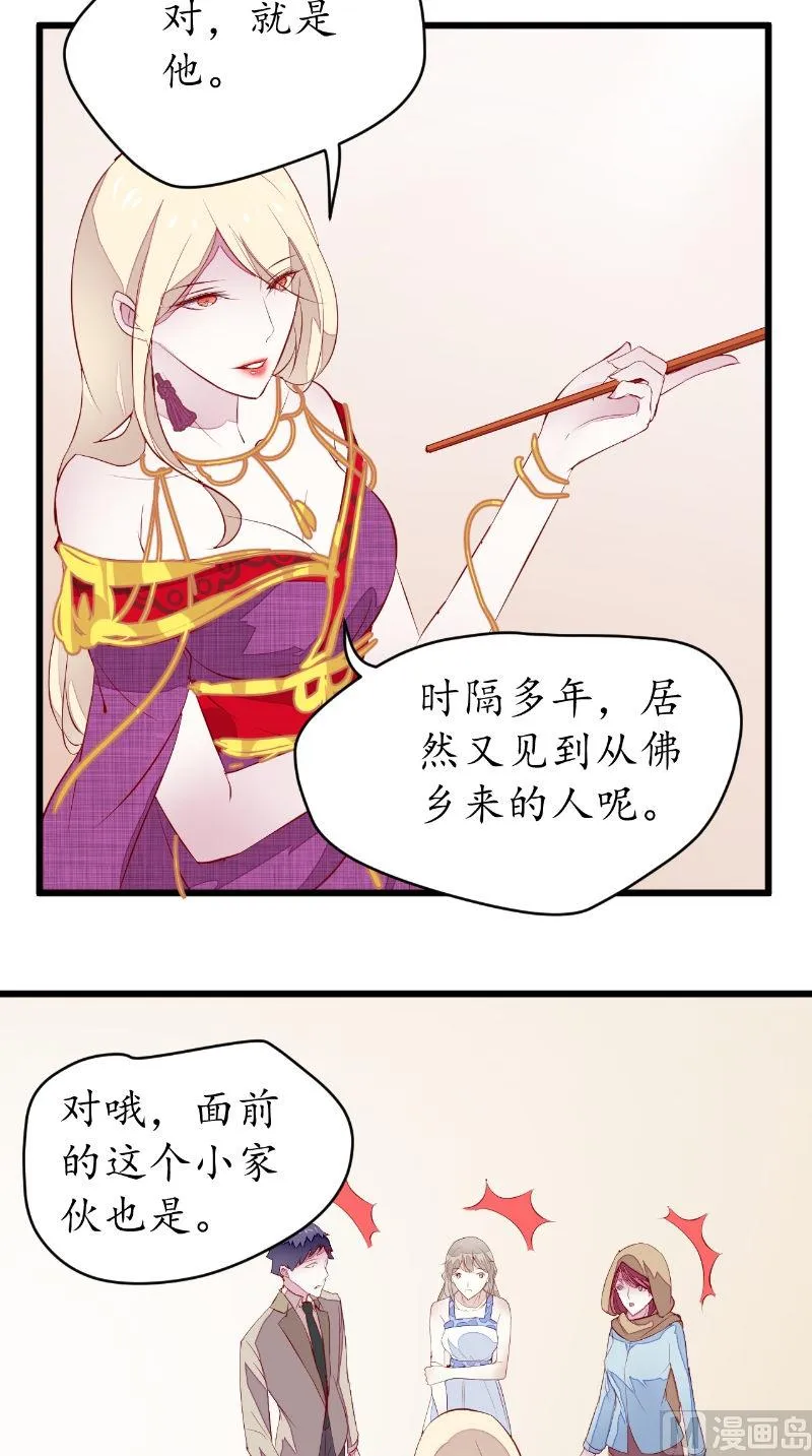 第39话 佛乡 第10页