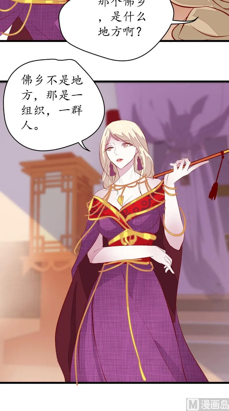第39话 佛乡 第13页