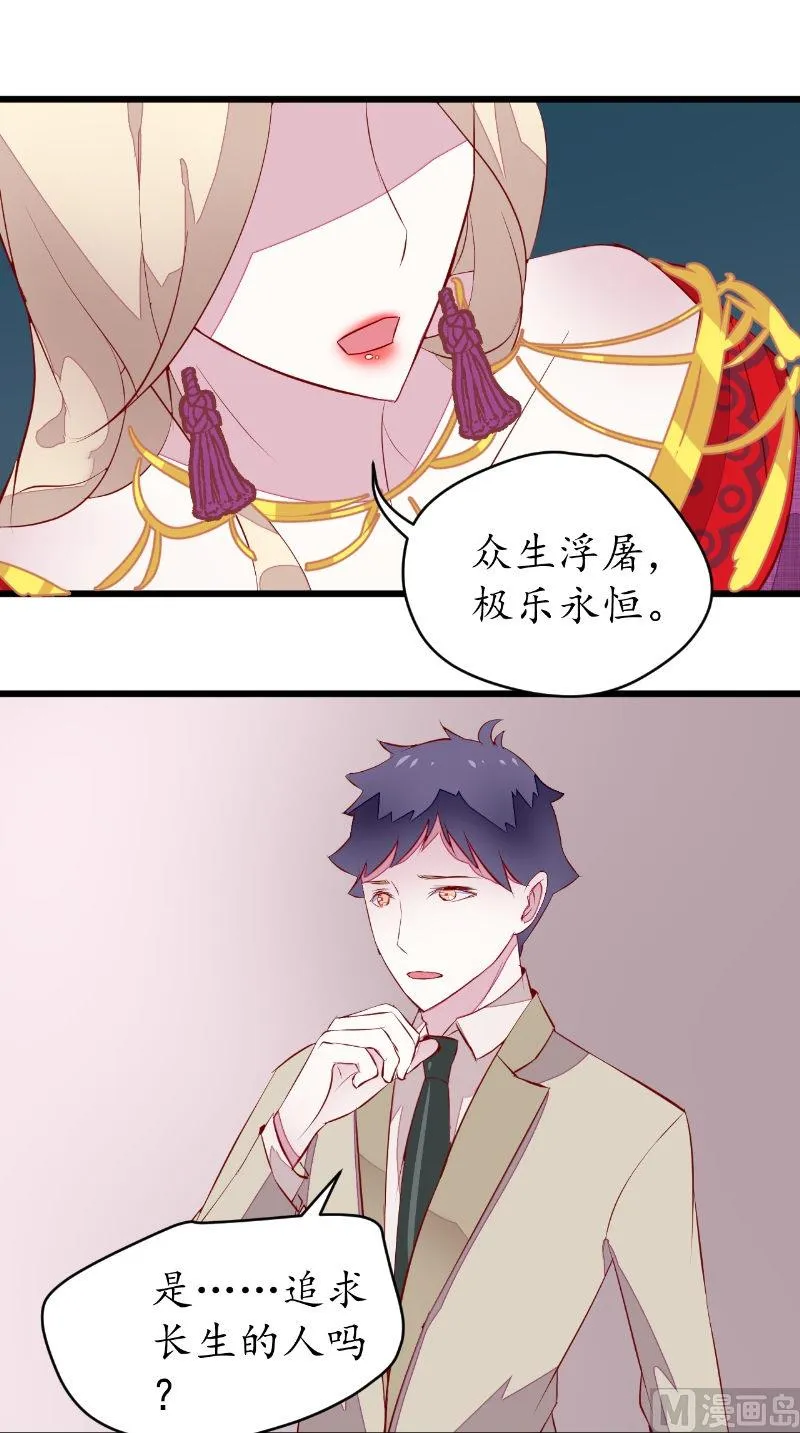 第39话 佛乡 第14页