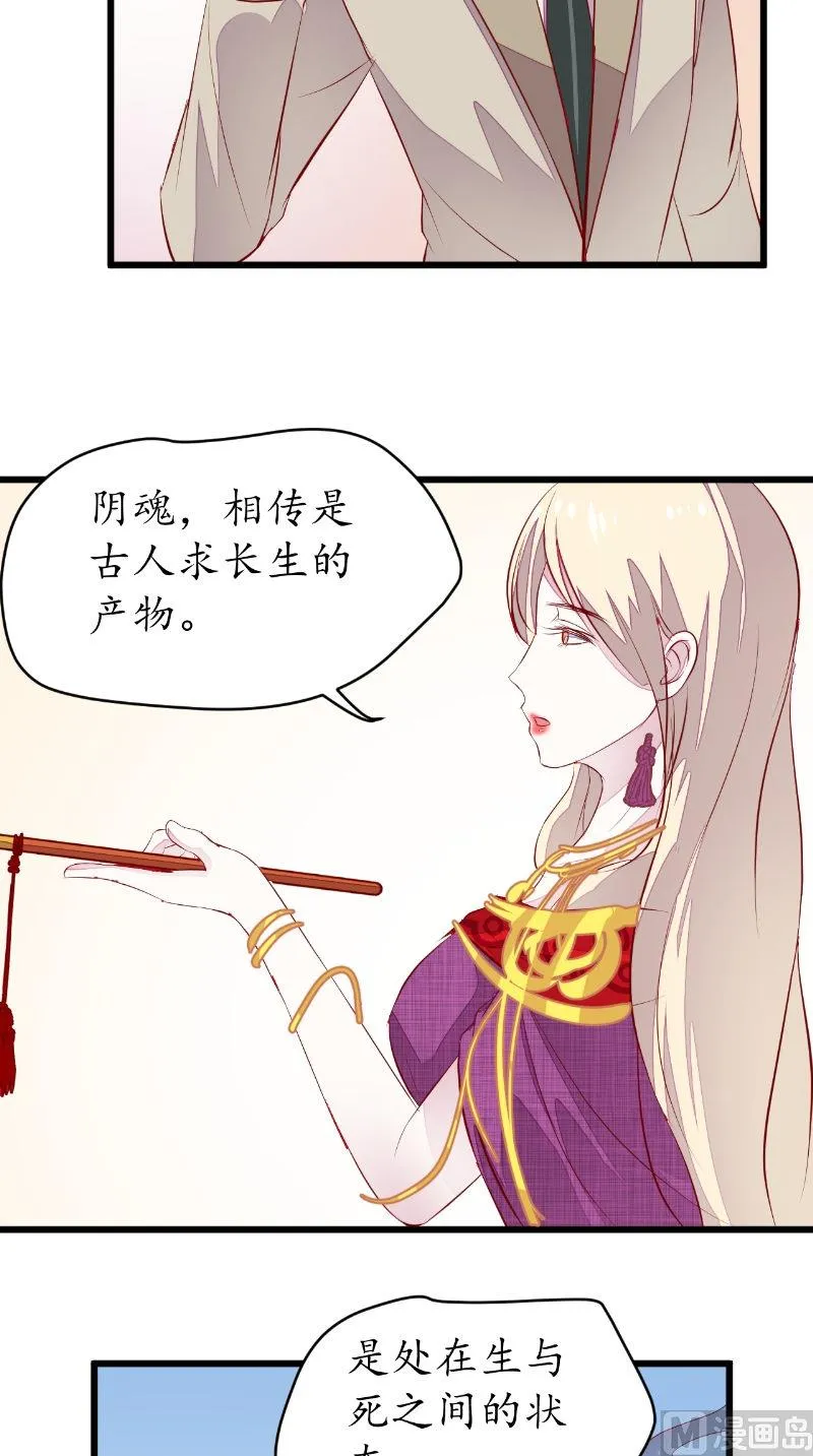第39话 佛乡 第16页