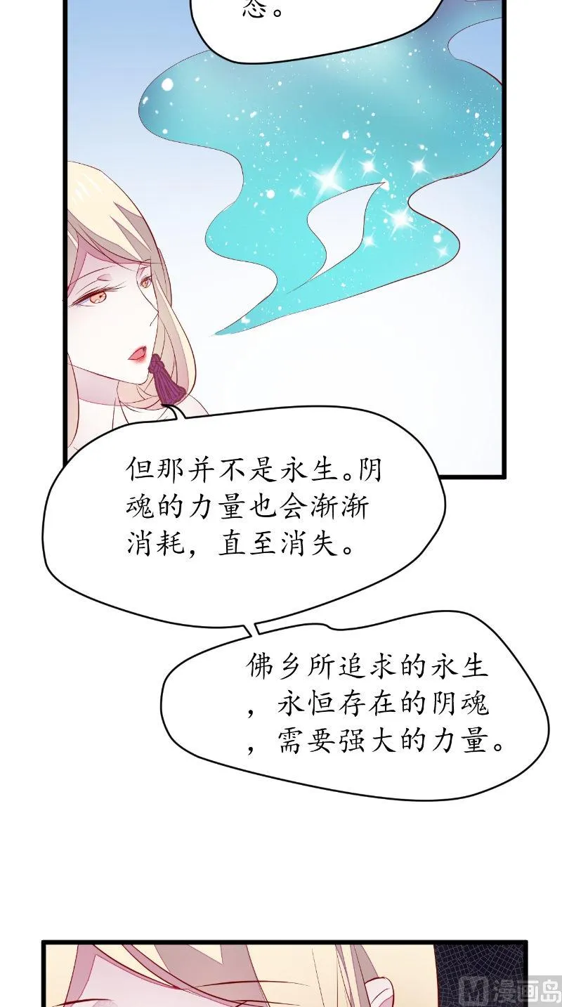 第39话 佛乡 第17页