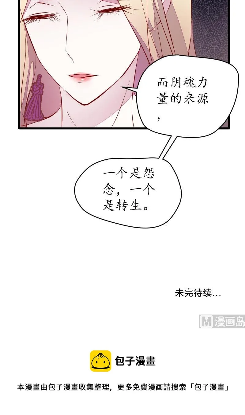 第39话 佛乡 第18页