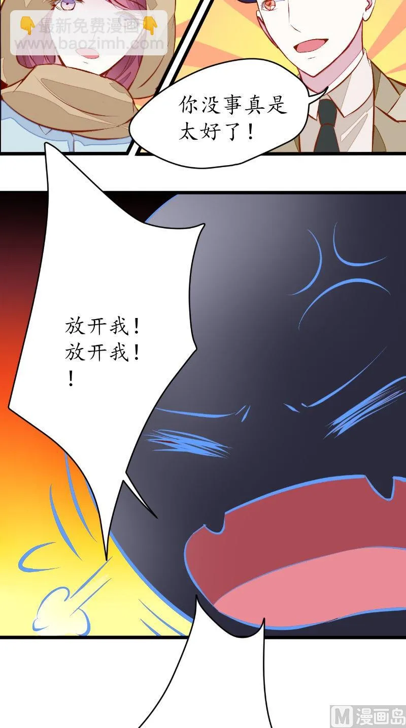 第38话 城主 第4页