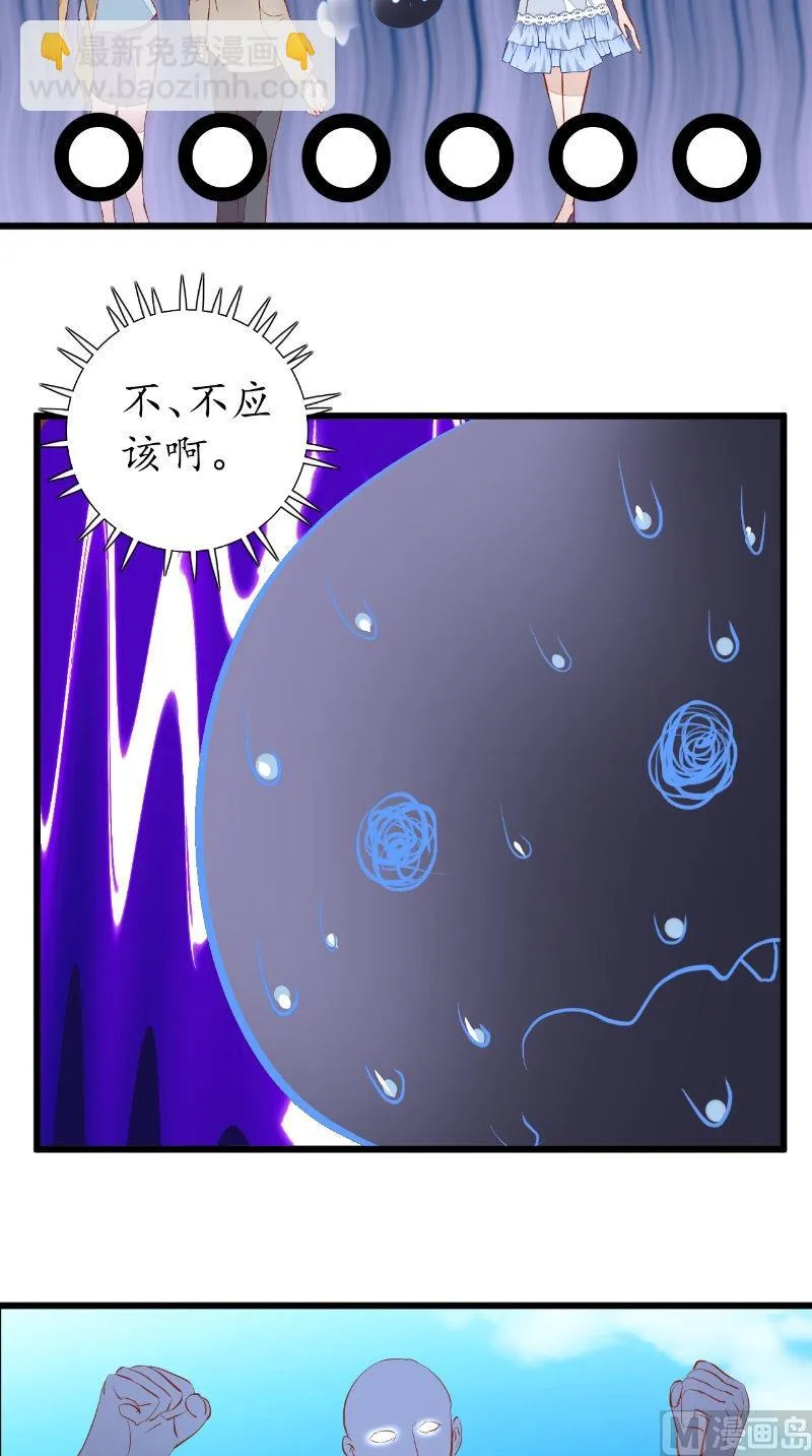 第38话 城主 第6页