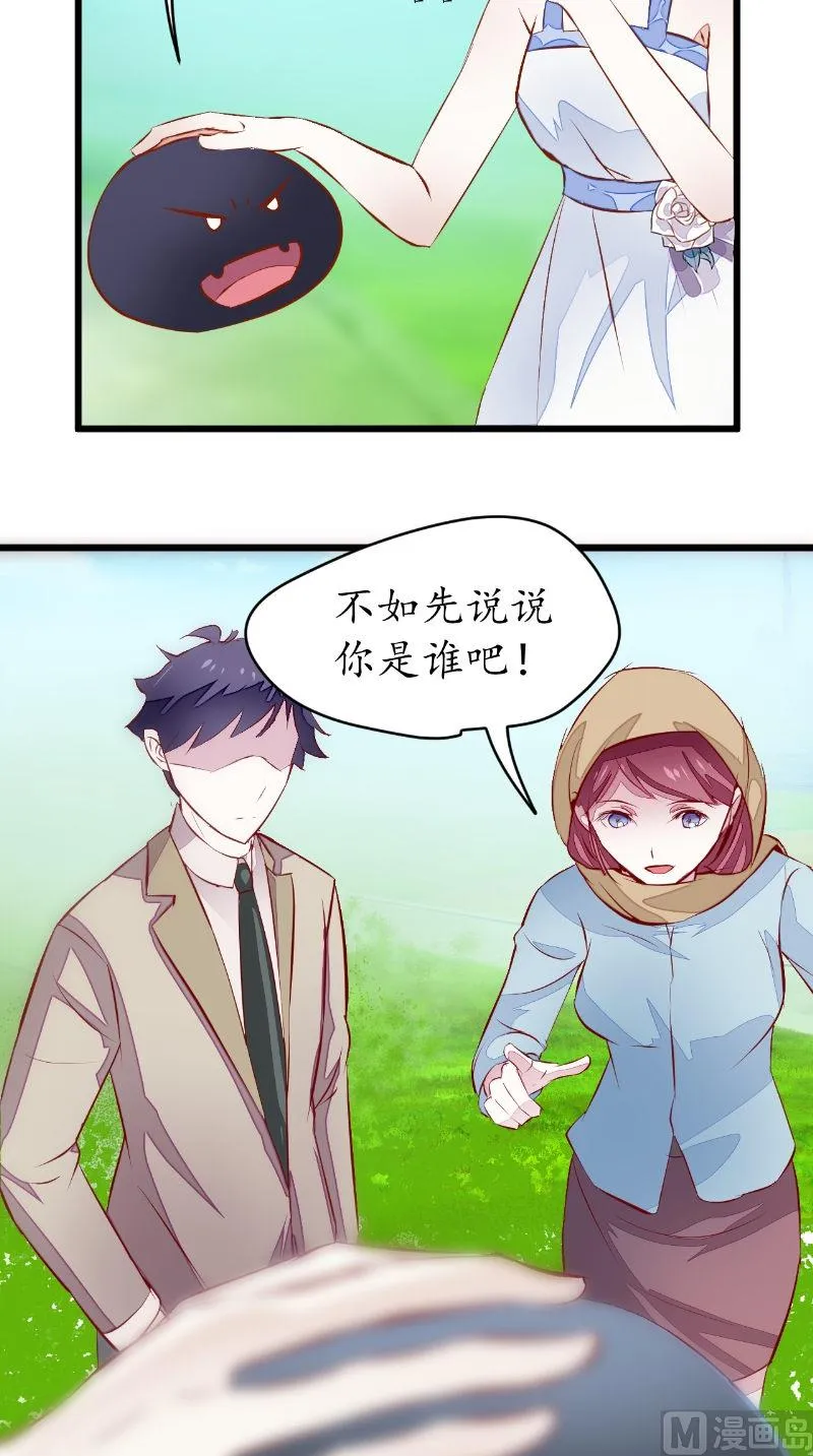 第38话 城主 第8页