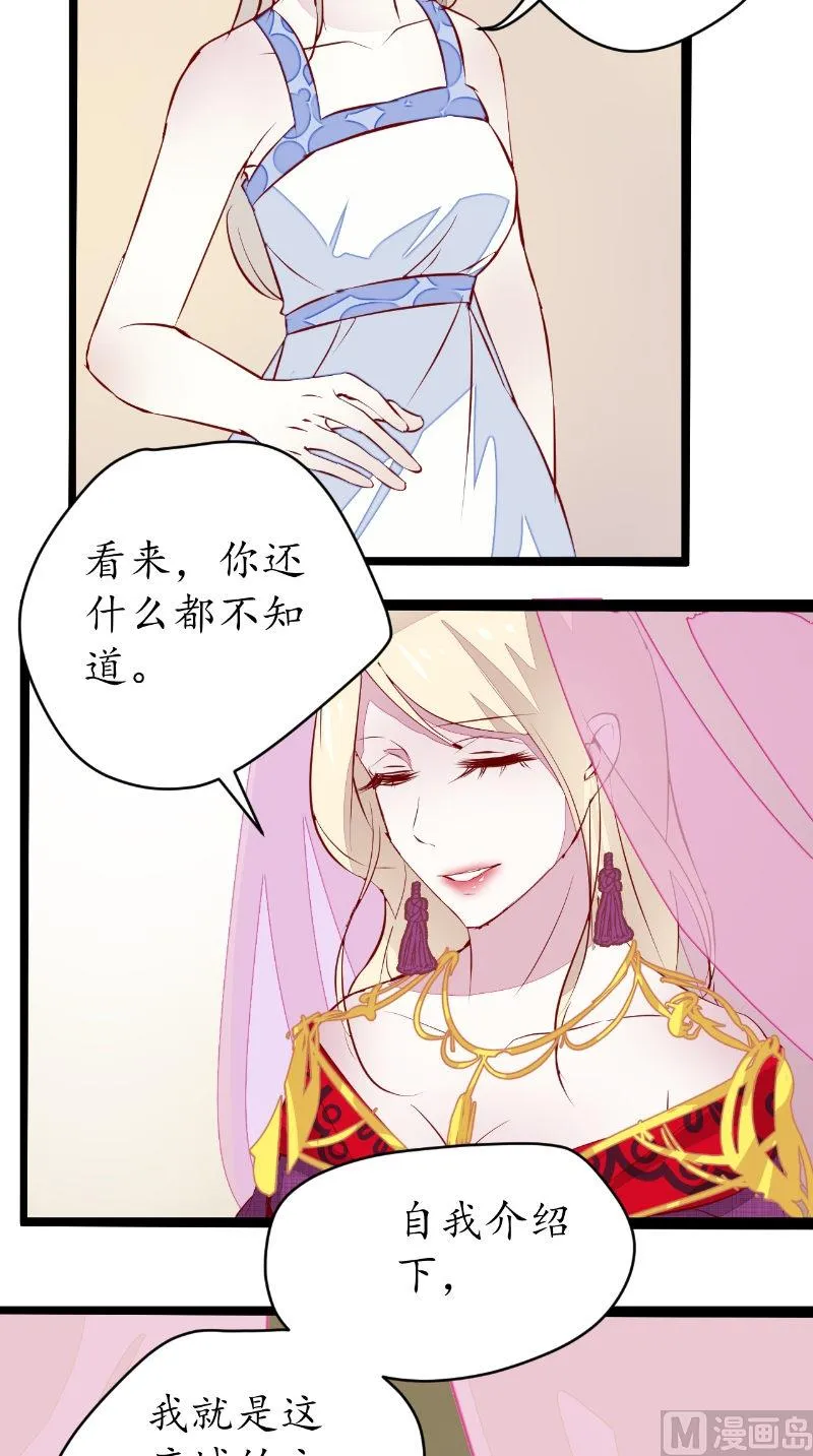 第38话 城主 第17页