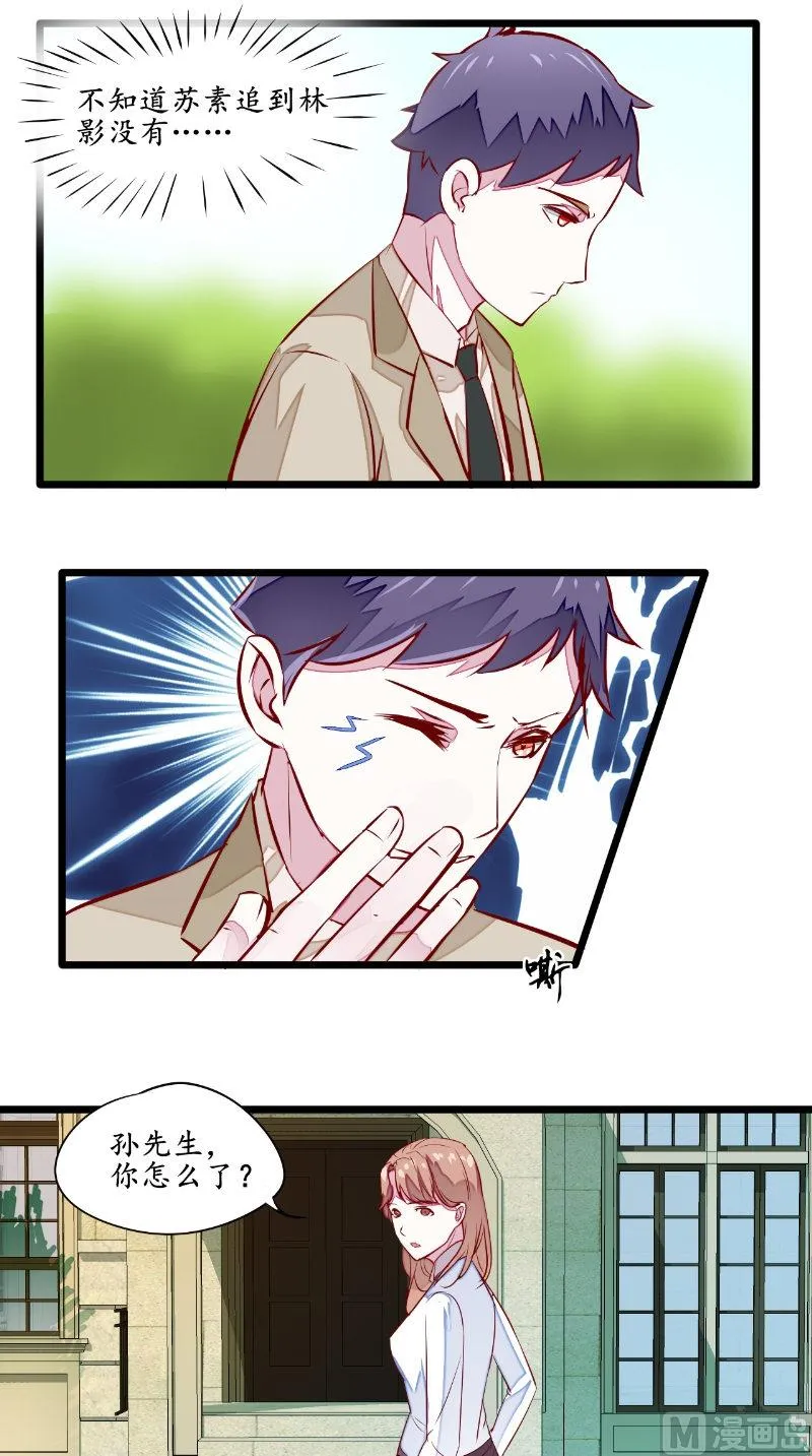 第36话 圣女 第2页