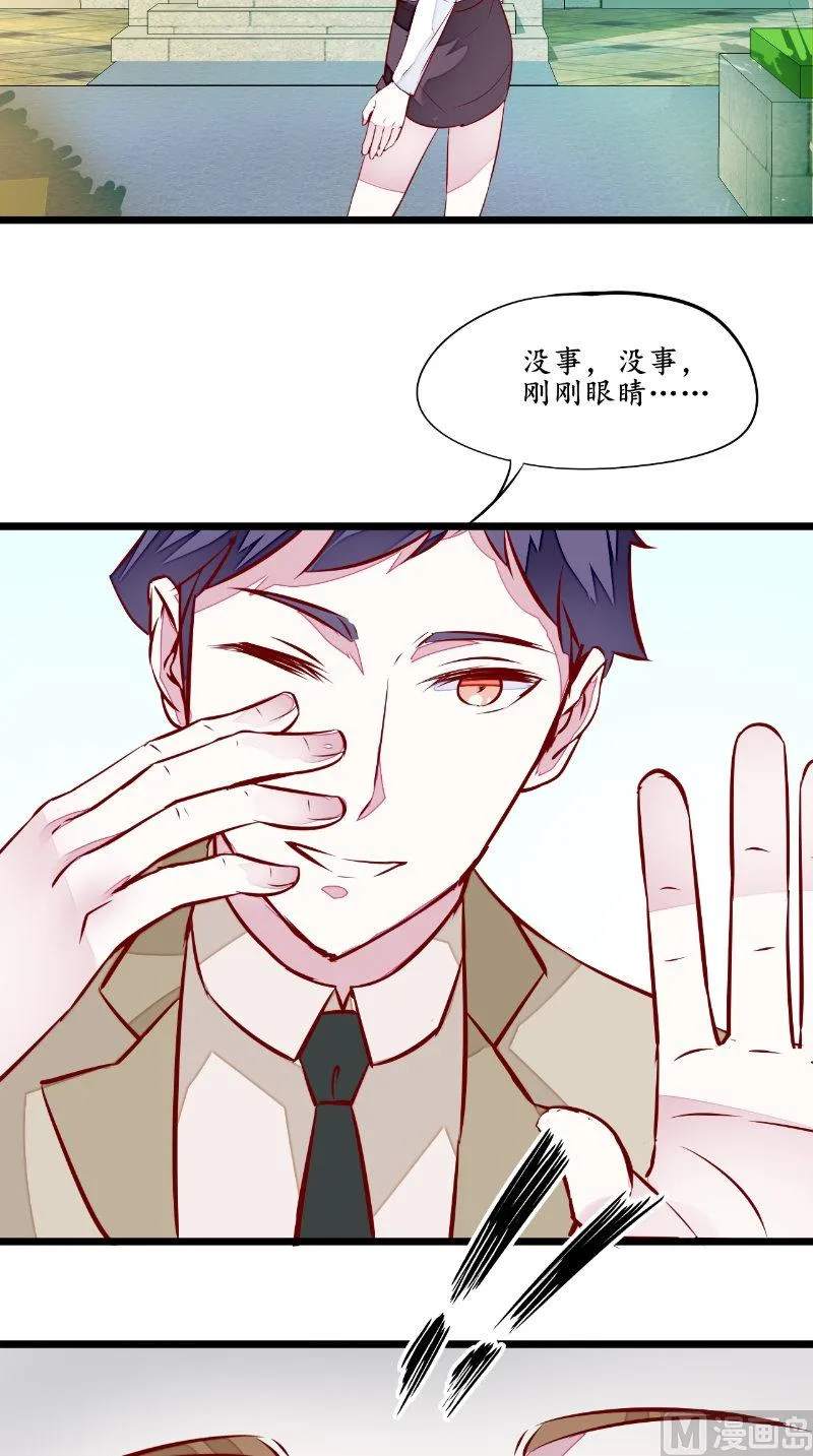 第36话 圣女 第3页