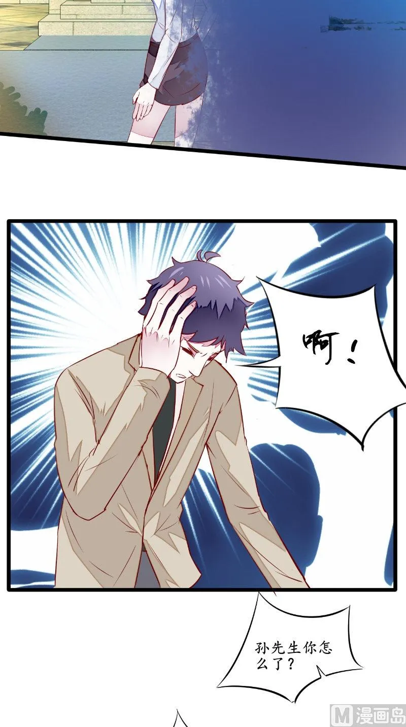 第36话 圣女 第5页