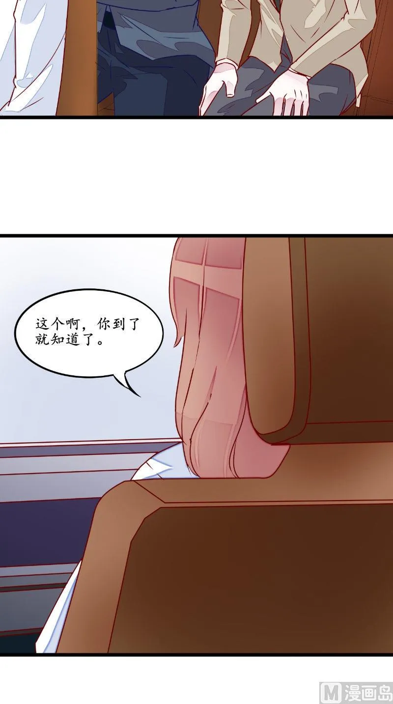 第35话 见老总 第10页
