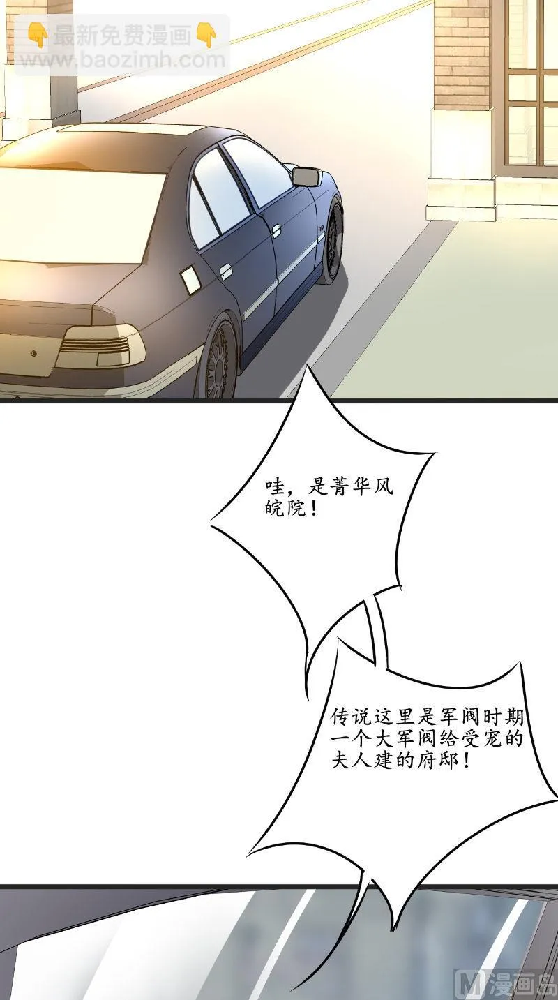 第35话 见老总 第16页