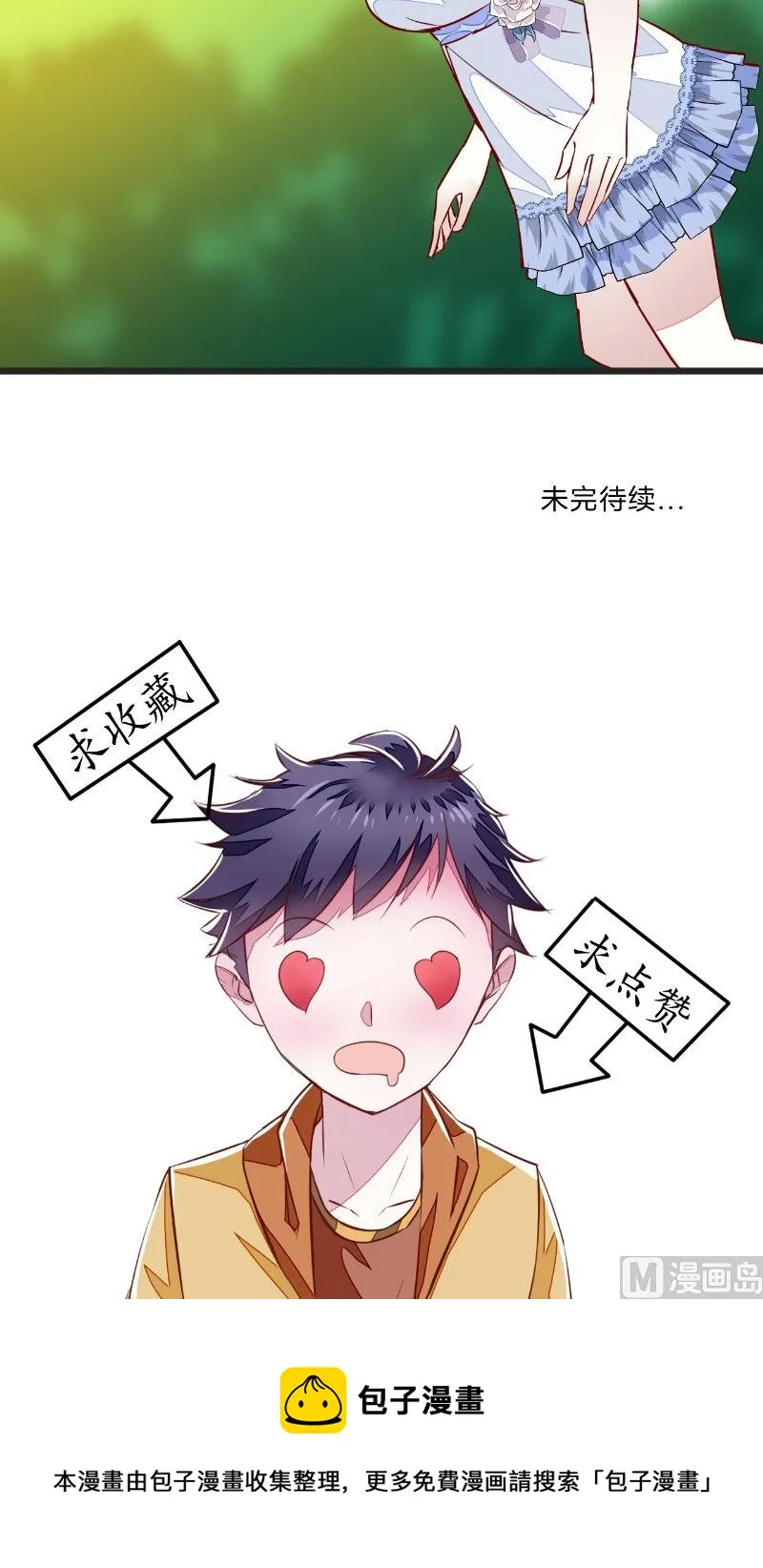 第35话 见老总 第21页