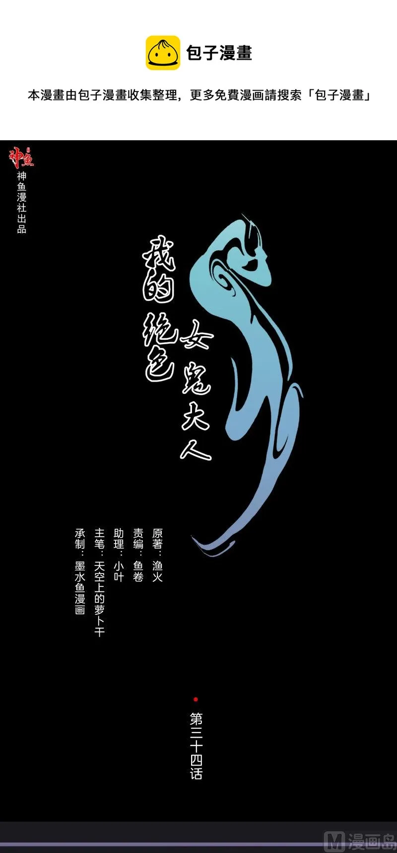 第34话 面试 第1页