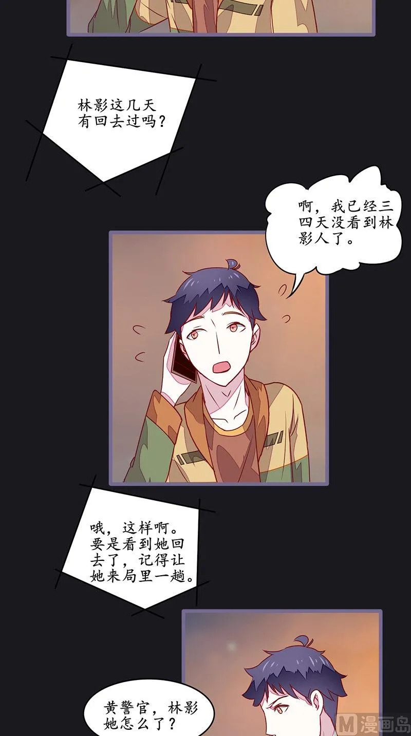 第34话 面试 第7页
