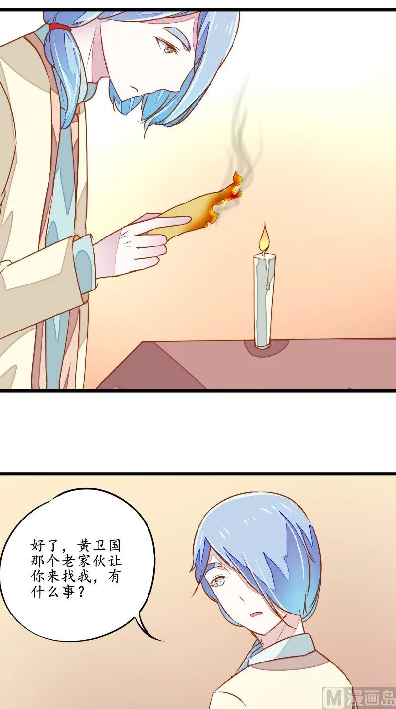 第32话 结灵婚 第2页