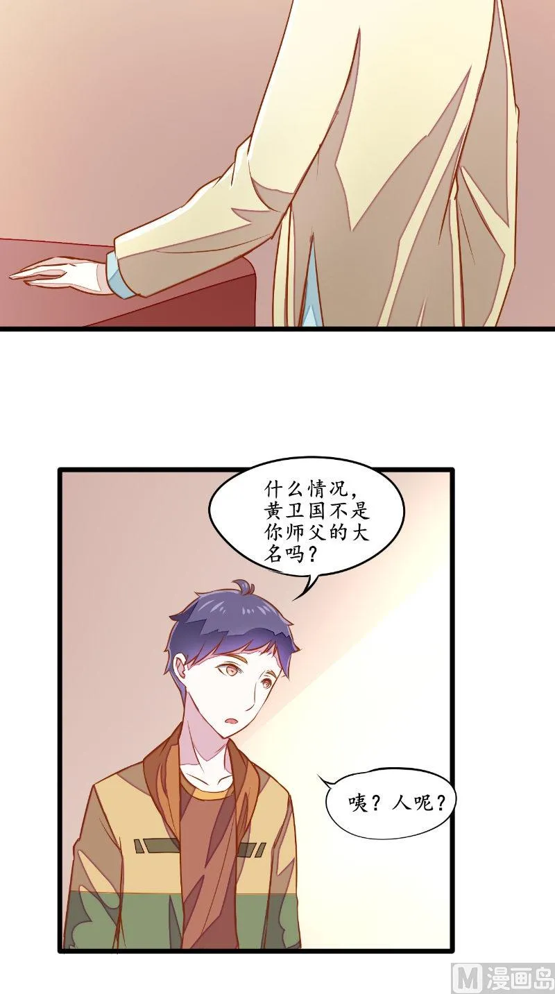 第32话 结灵婚 第3页