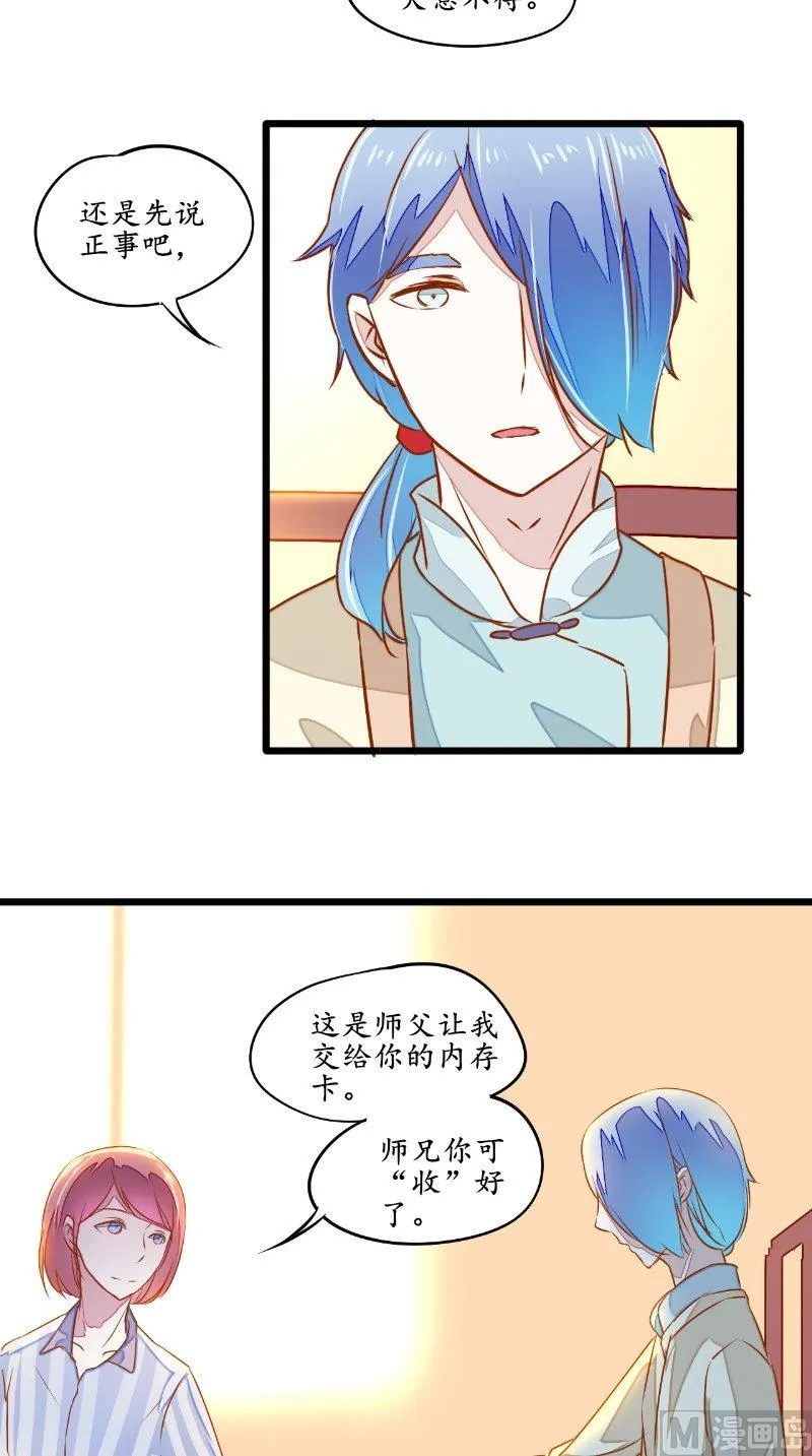 第32话 结灵婚 第5页