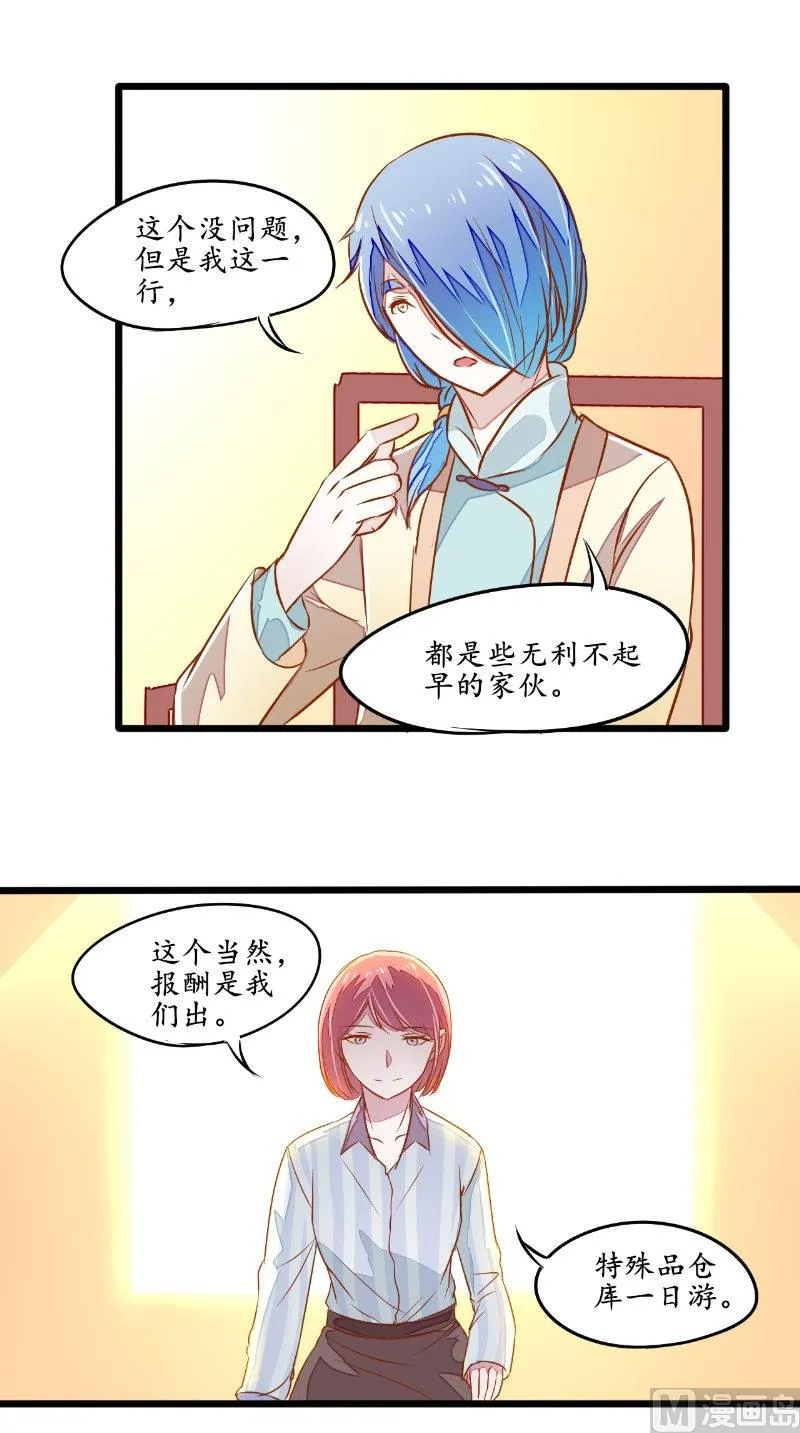 第32话 结灵婚 第10页