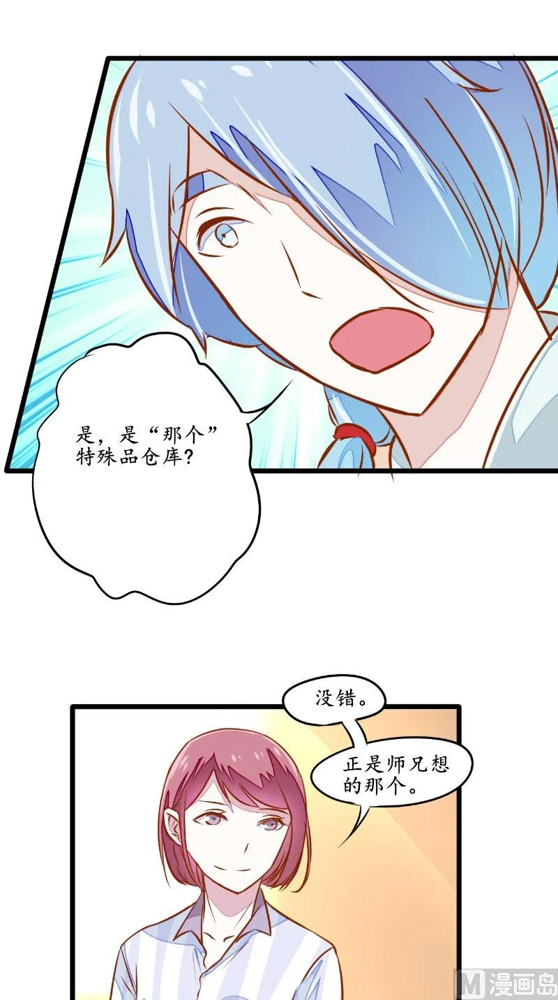 第32话 结灵婚 第11页