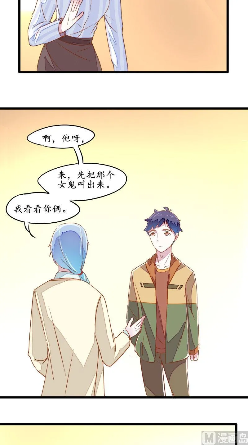 第32话 结灵婚 第13页