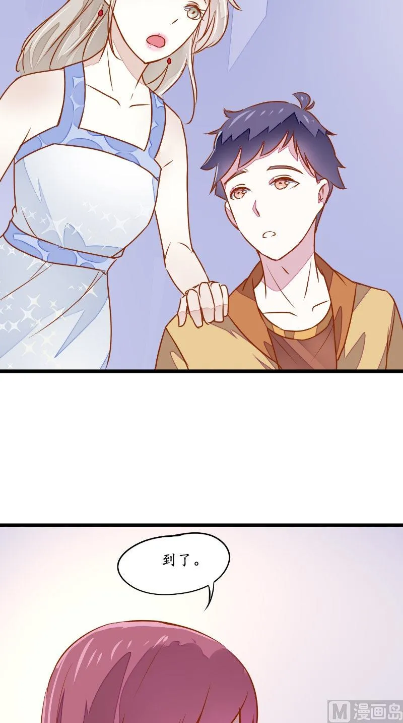 第31话 有笔交易 第6页