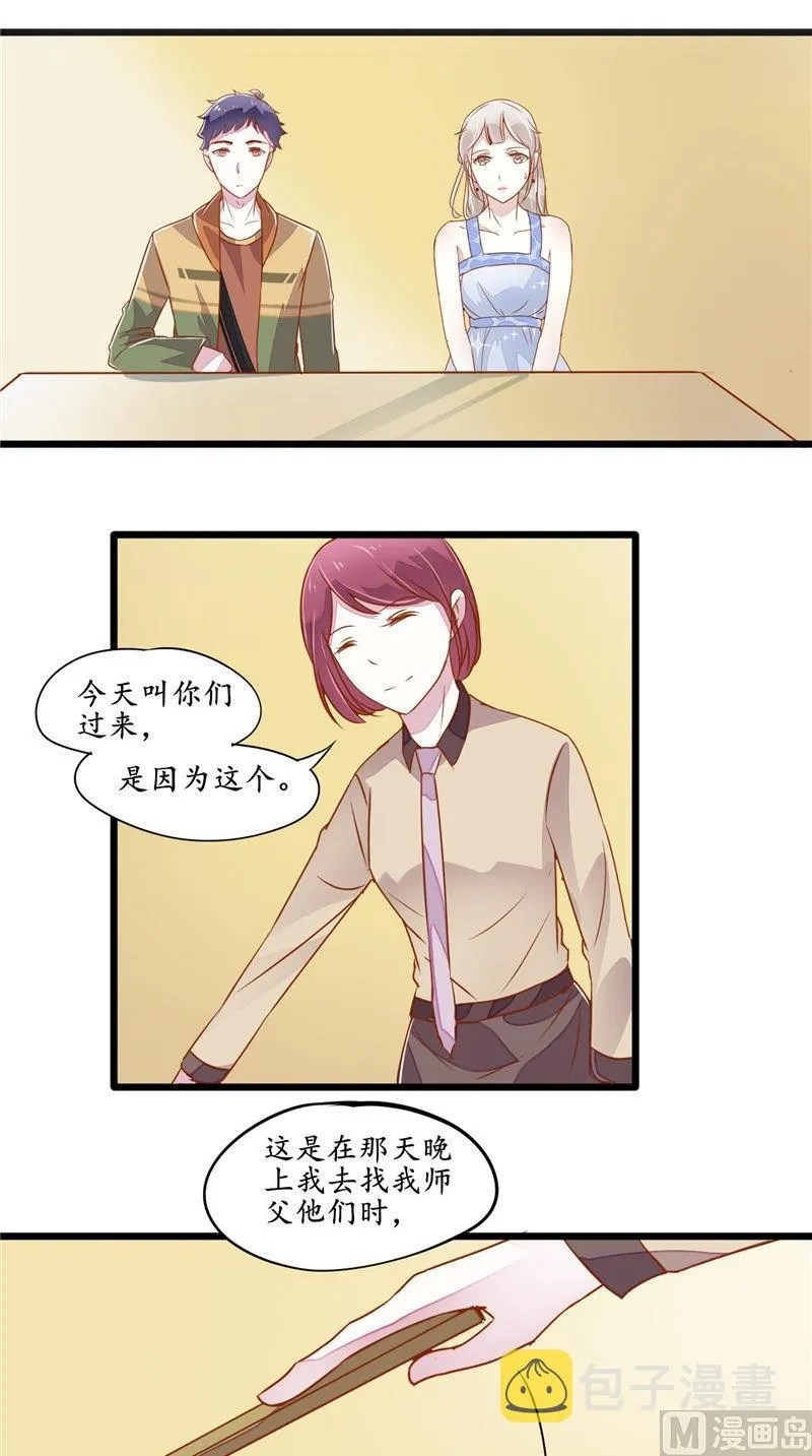 第30话 特殊卫 第2页