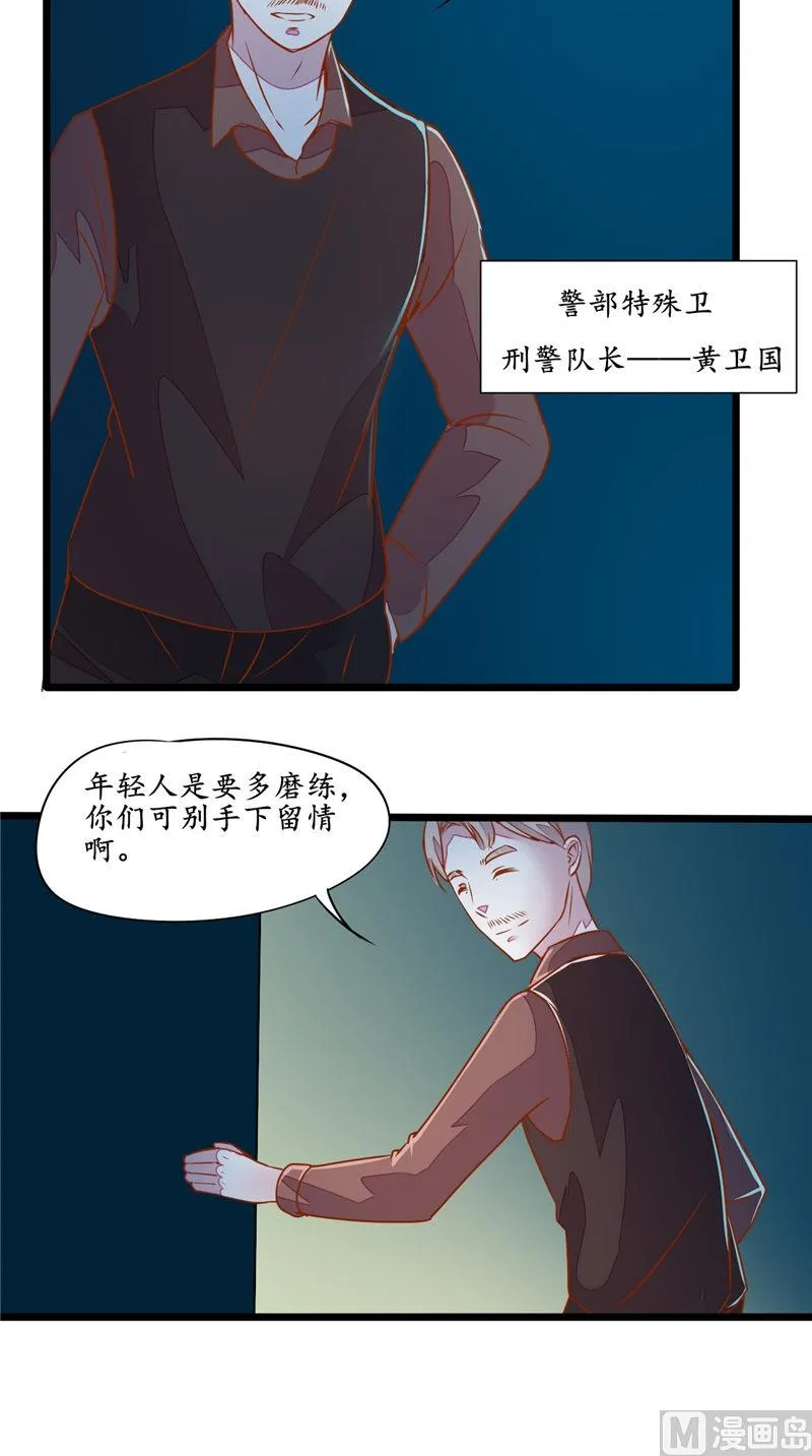 第30话 特殊卫 第10页