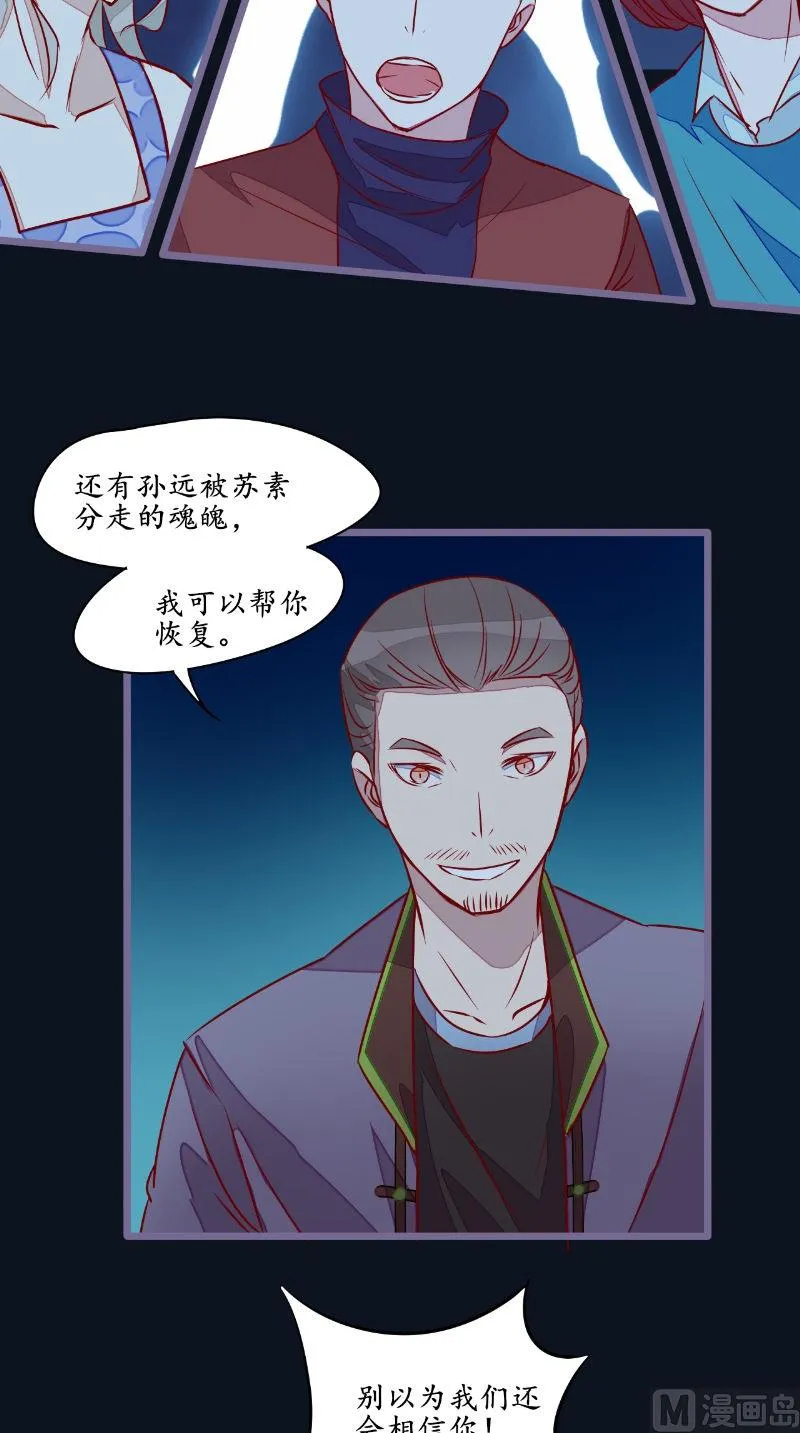 第28话 同归于尽 第6页
