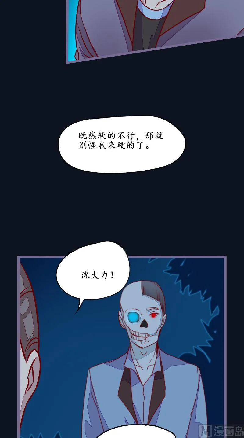 第28话 同归于尽 第8页