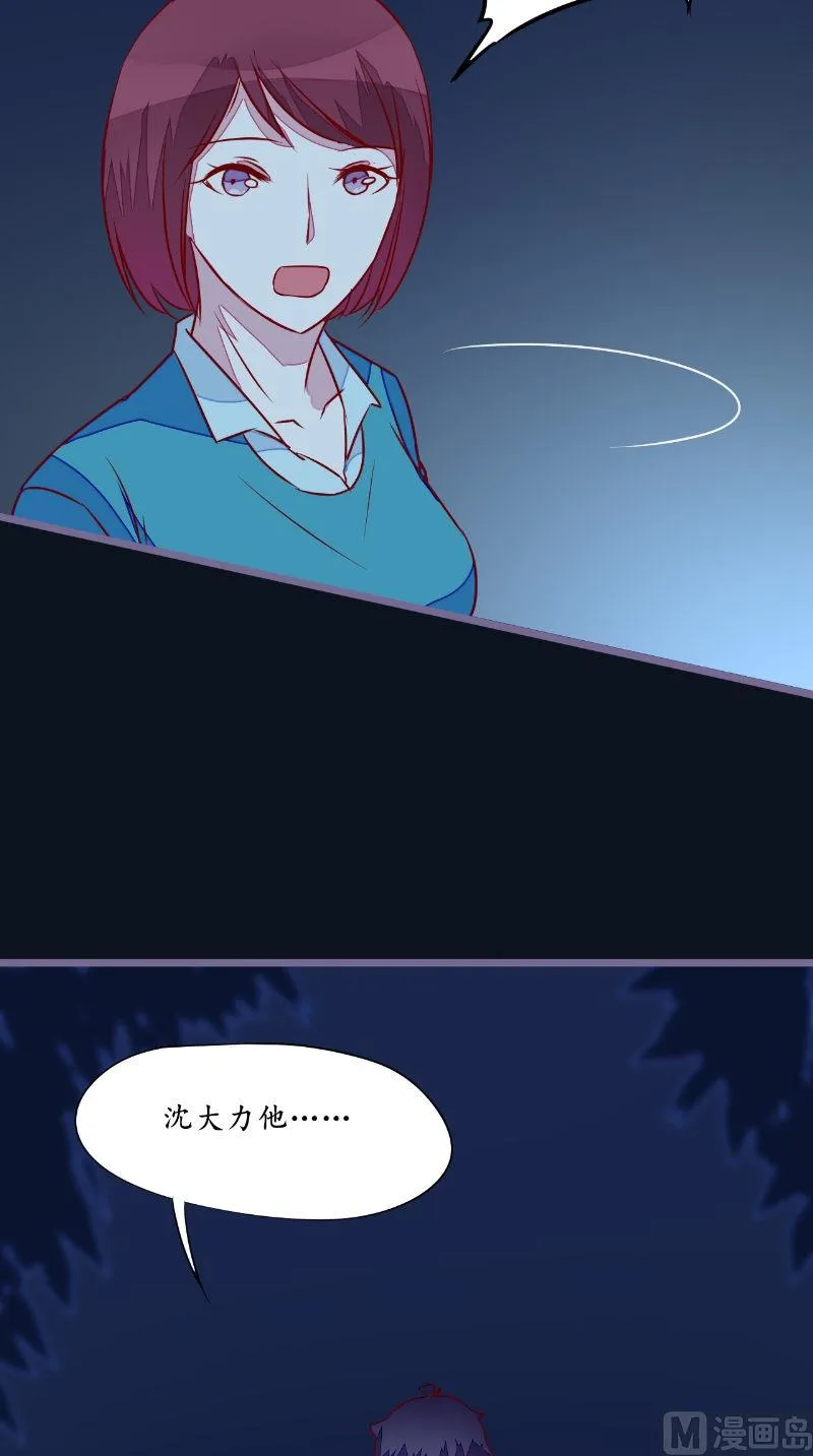 第28话 同归于尽 第18页